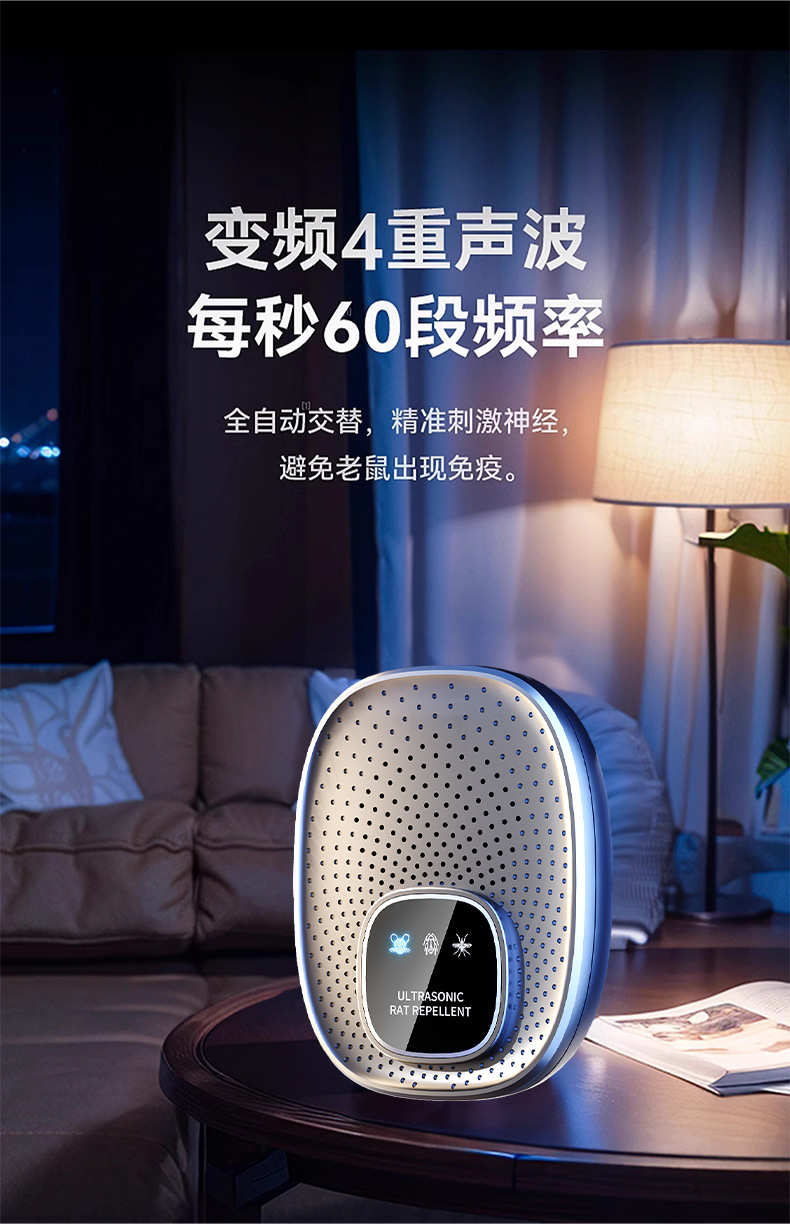 5年新超声波驱老鼠神器家用电子猫老鼠大功率扑捉器驱鼠驱赶