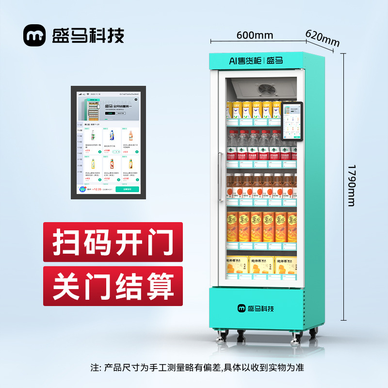 Shengma Open Door Cabinet Snack Vending Machine Beverage Poker Vending Machine 24-hour Fully Automatic Intelligent Vending Machine