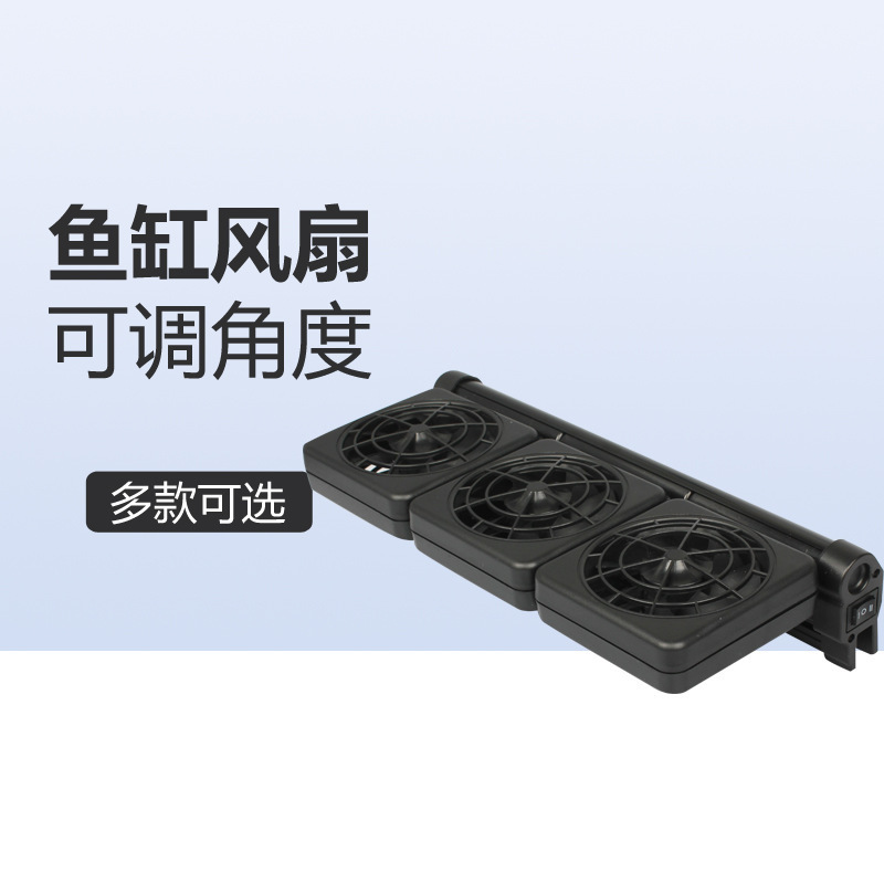NC Fish Tank Counting and Cooling Fan Охлаждающий вентилятор Mini Aquaculture Аквариум тепло.