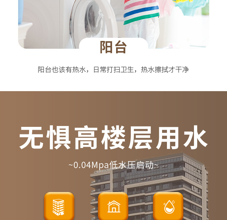 快热式电热水器详情_15.jpg