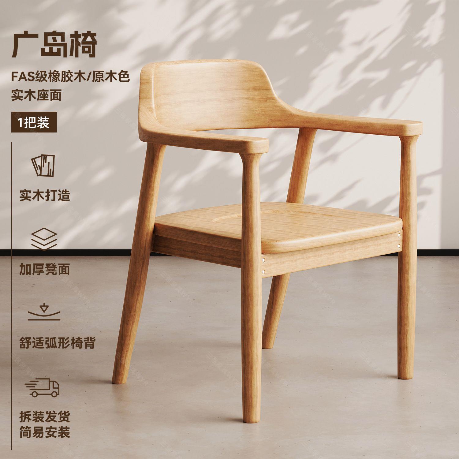 Chinese style dining chair, solid wood chair, household backrest chair, Hiroshima chair, restaurant kitchen chair, backrest dining chair, solid wood dining chair