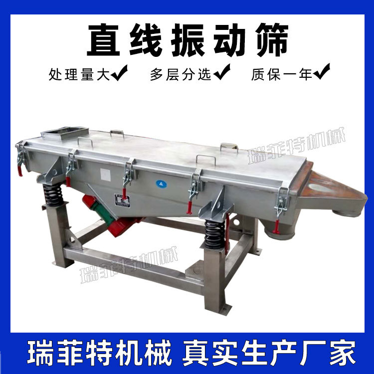 Linear vibrating screen machine, rectangular linear vibrating screen sorting equipment