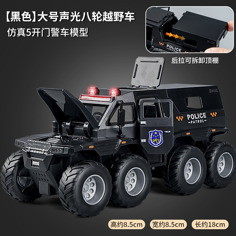 Boy toy 3-6 years old, car simulation, inertia armor, eight wheeled off-road vehicle, door can be opened, children's toy car
