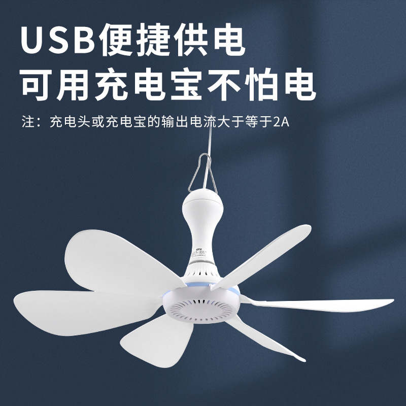 Подвесной USB-вентилятор Bosijie BSJ04-D61U с дистанционным управлением