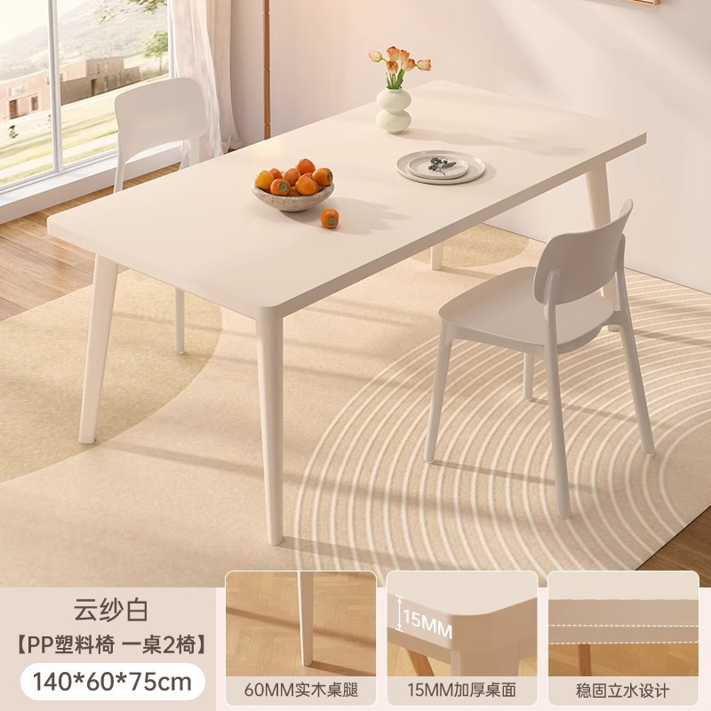 Dining table, small household unit, white cream style dining table, long solid wood legs, large board table, dining kitchen, rental table