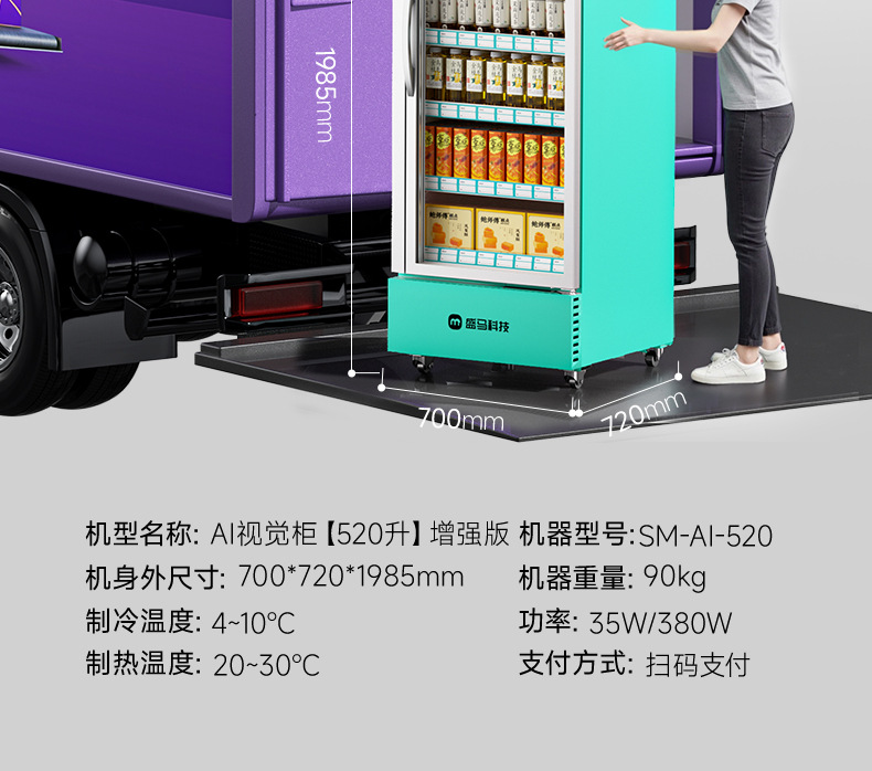 Shengma Open Door Cabinet Snack Vending Machine Beverage Poker Vending Machine 24-hour Fully Automatic Intelligent Vending Machine