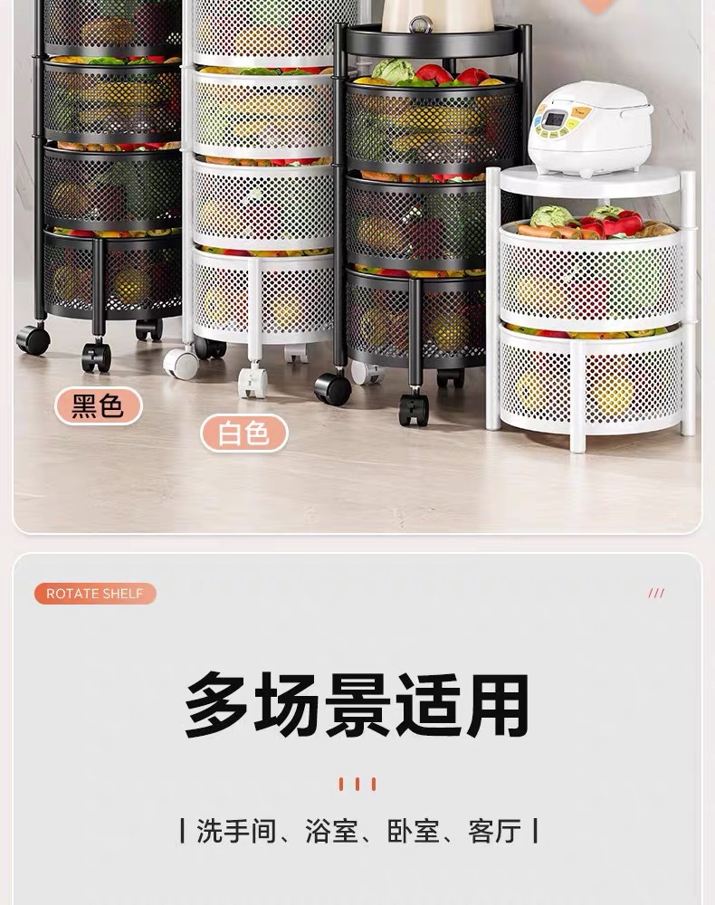 Rotating storage rack, kitchen vegetable floor, multi-layer fruit and vegetable basket, household multifunctional mobile storage rack