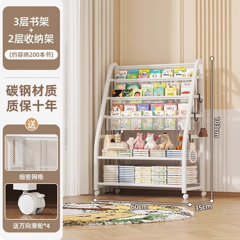 Children's picture book rack, reading area, movable toy storage rack, simple baby bookshelf storage rack, floor standing storage rack