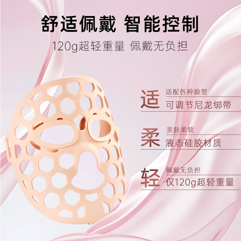 Силиконовая LED-маска для фототерапии лица Eycobeauty E199A