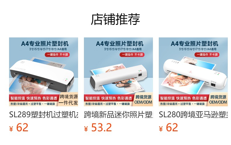 SL299 photo laminating machine document certificate laminating machine office glue machine A4 laminating machine laminating machine cross-border