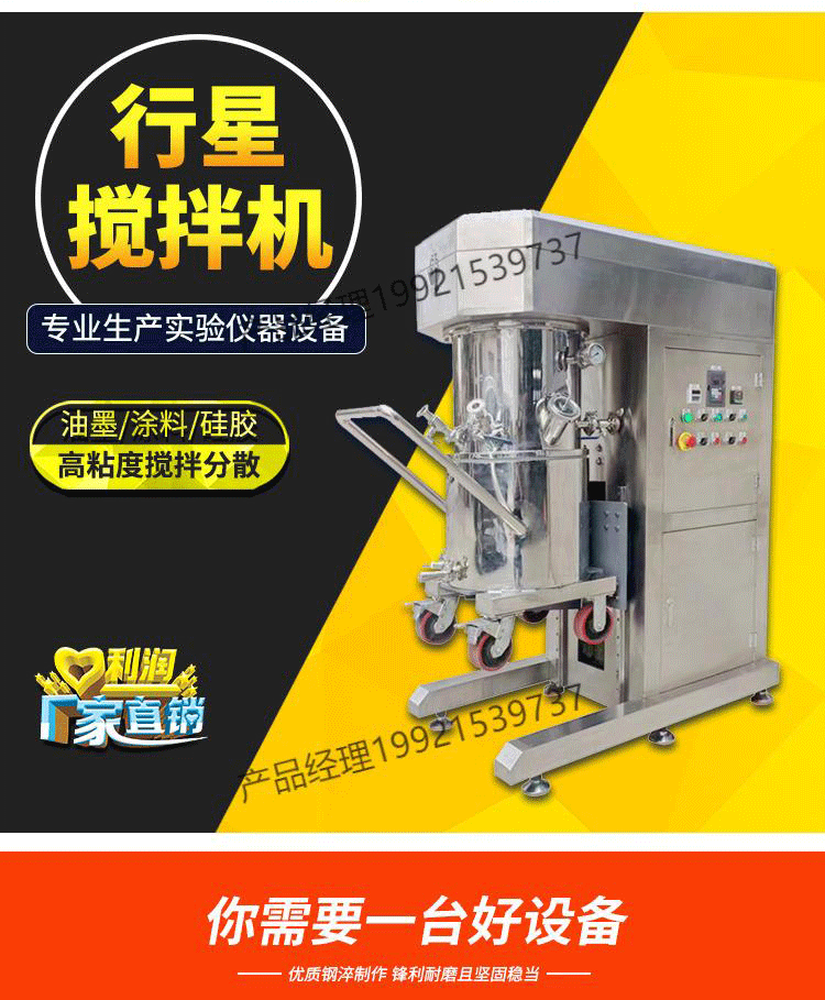 Planetary mixer vacuum heating high viscosity paste coating silicone laboratory dual planetary mixer stainless steel