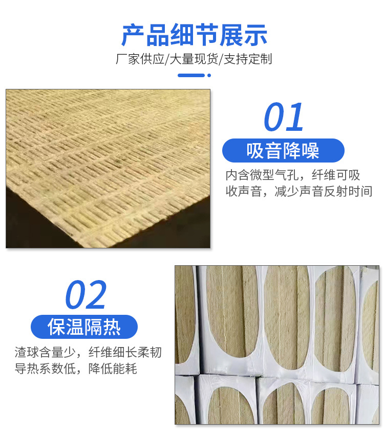 岩棉板详情页_07.jpg