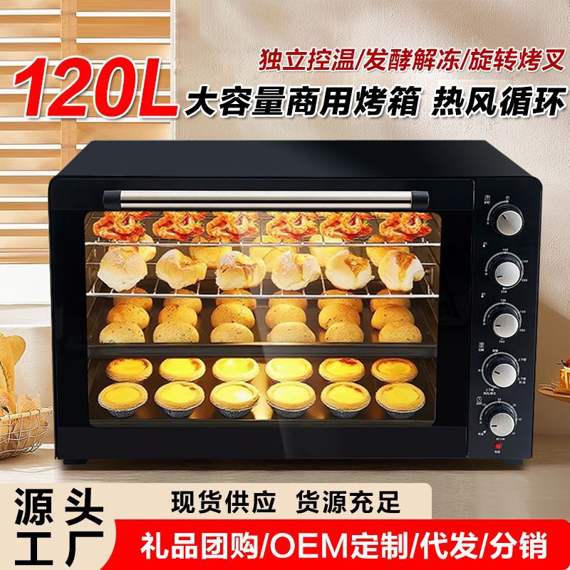 Rongshida 120 liter large capacity commercial oven hot air stove multi-layer baking household drying fermentation electric oven