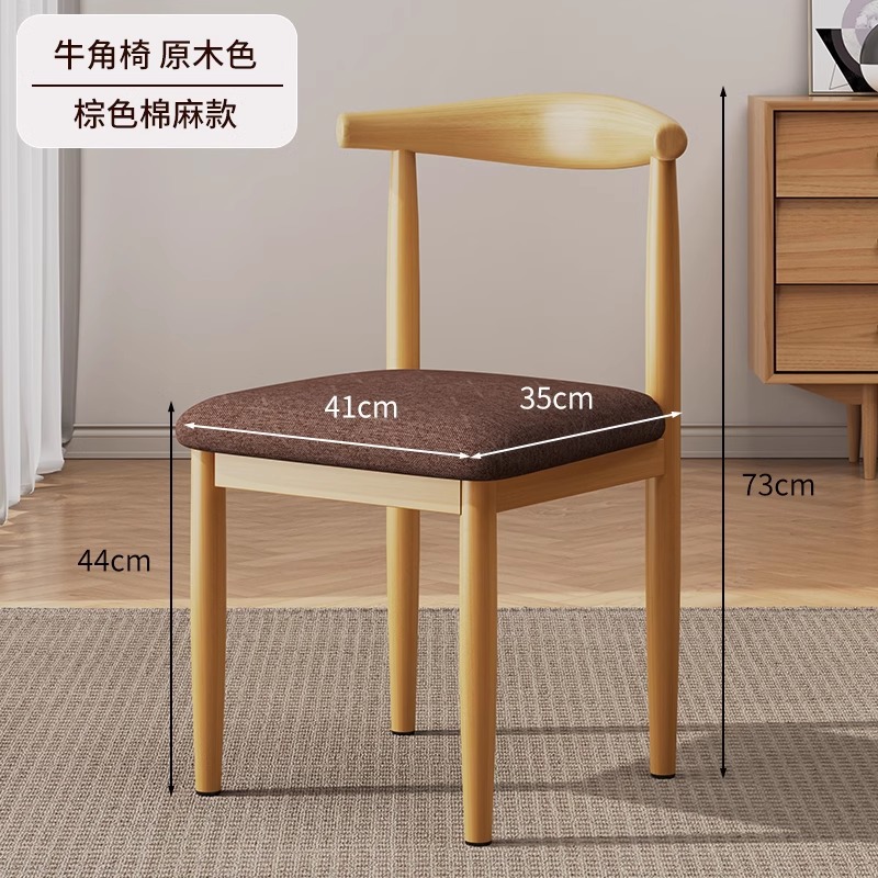 Dining chairs for home use, Nordic backrest chairs, desks, modern and minimalist dormitories, university dining rooms, iron horn chairs