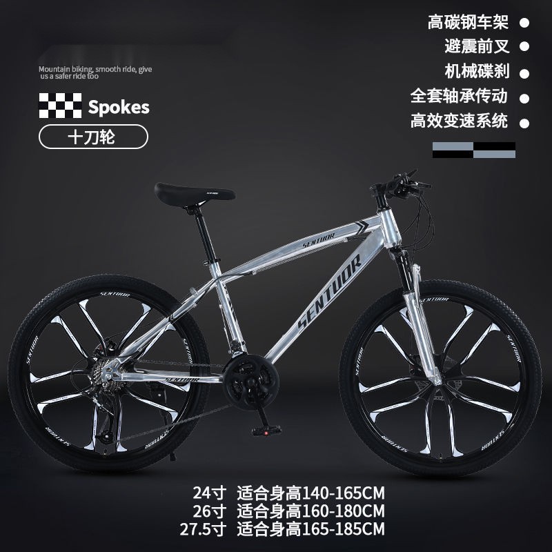 Mountain bike, adult off-road, men's and women's lightweight road, variable speed racing, student