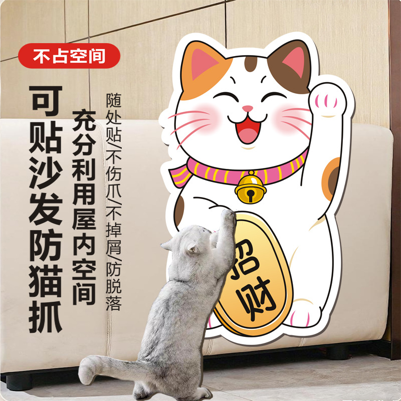 Защитная самоклеящаяся наклейка от кошачьих когтей Cat Lover Player Панда
