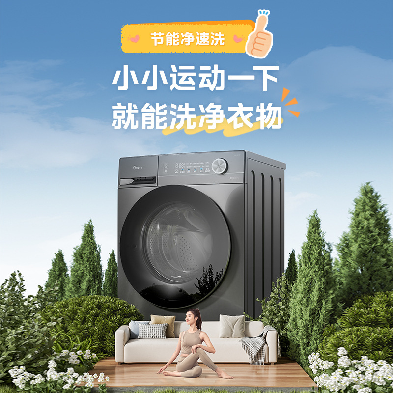 Стирально-сушильная машина Midea MD100V36T инверторная