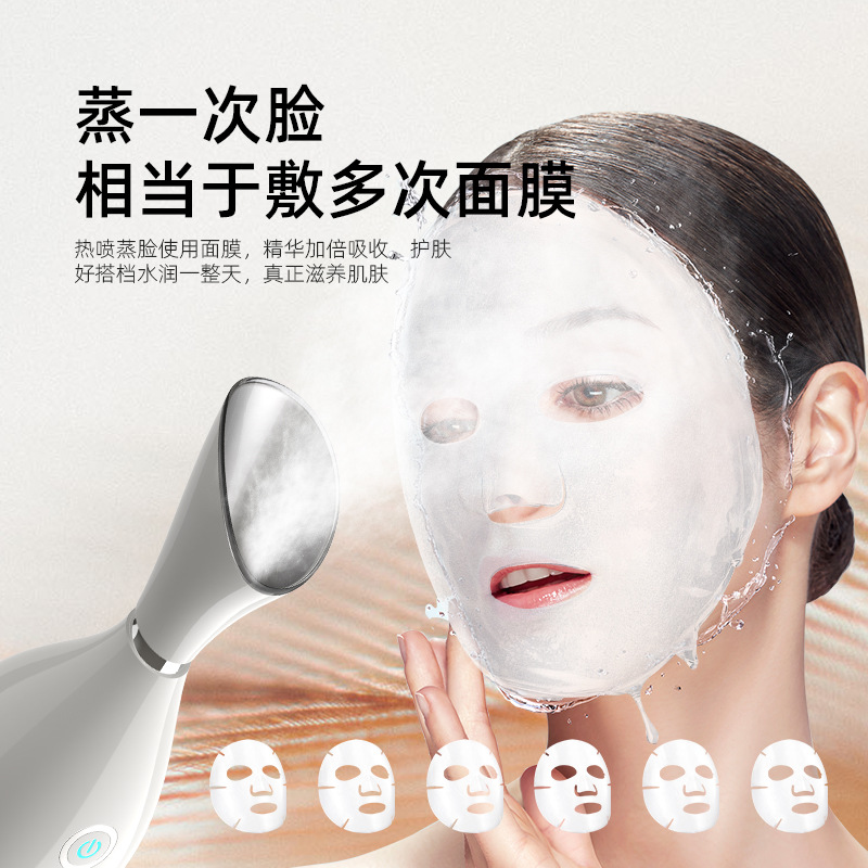 Портативный косметический нано-стерилизатор увлажнитель лица Steam FaceMaster