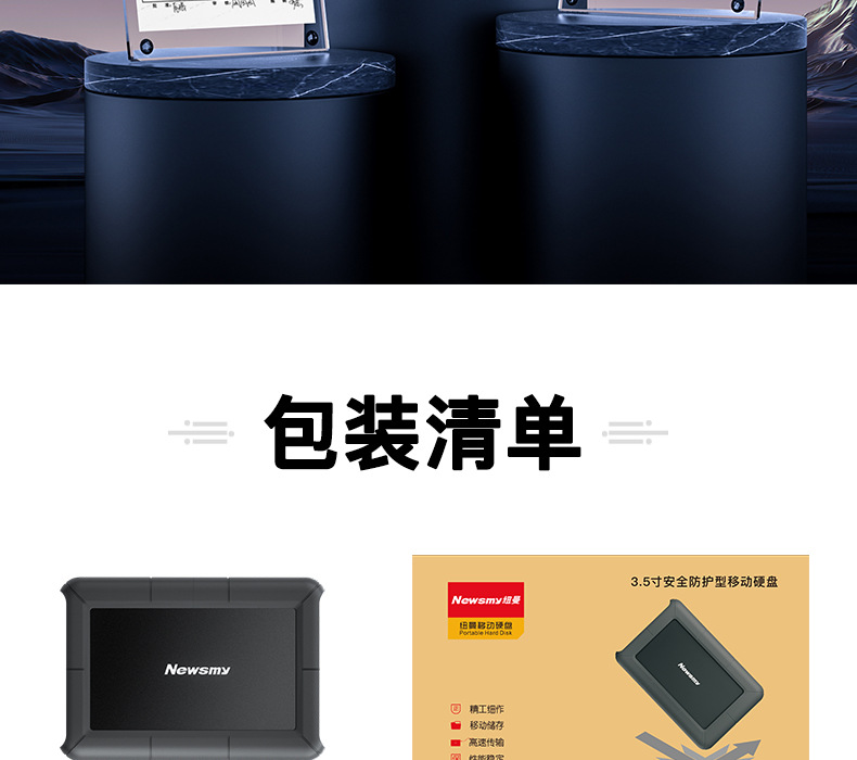 纽曼星际移动硬盘2T 3T 4T 6T 8T 18T 20T大容量 3.5英寸桌面式