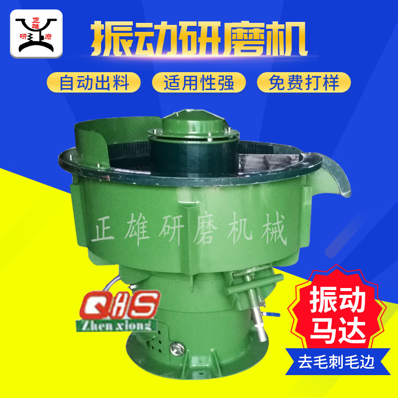 Polishing machine vibration polishing surface treatment burrs batch sharp hardware rust removal refurbishment automatic material selection vibration grinding machine