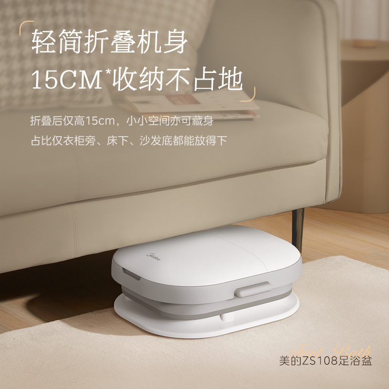 Складная массажная ванна для ног Midea ZS108 с подогревом