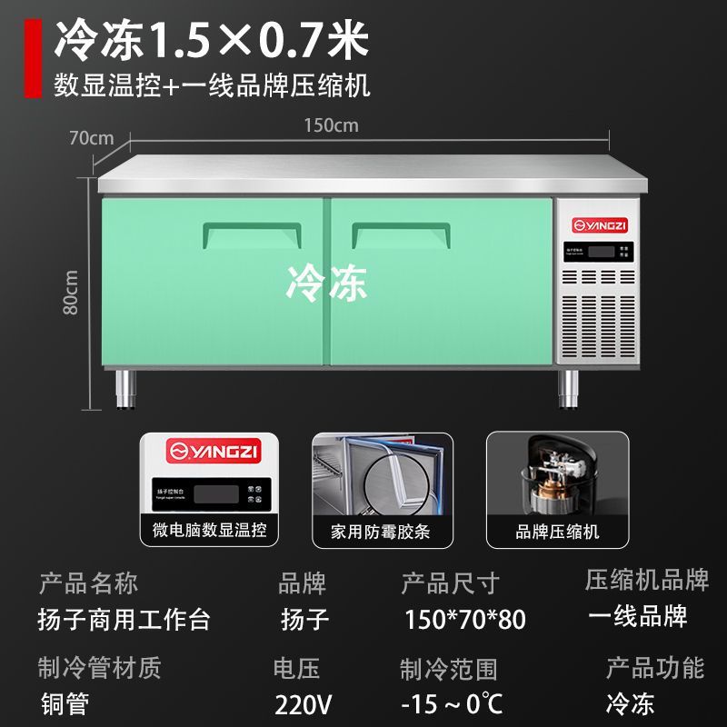 冰箱1.8米冷藏冷冻双温保鲜工作台冰柜商用厨房保鲜操作台包邮