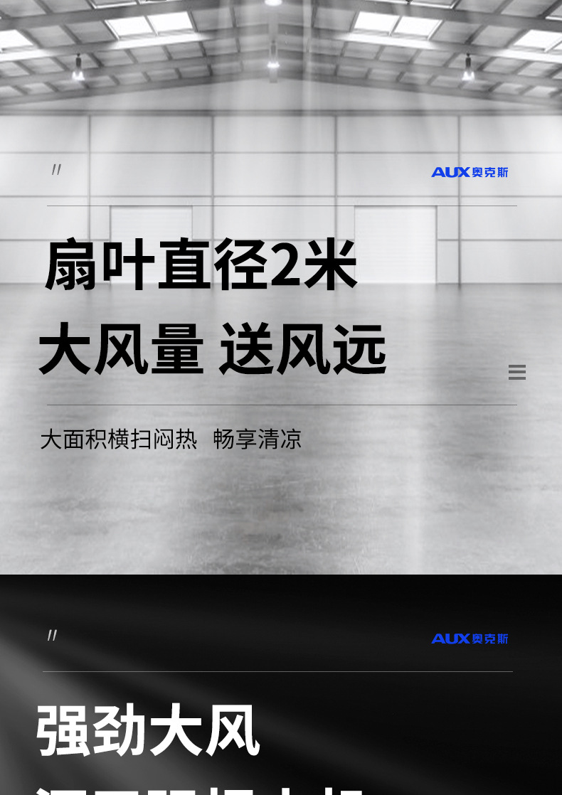 奥克斯_06.jpg