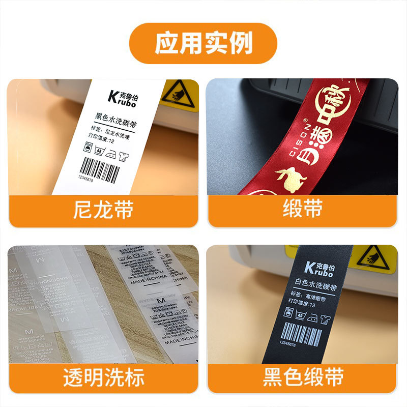 Krupp washing label printer with cutting blade, clothing washing label, satin silk, nylon belt, home textile, hang tag, barcode cutting