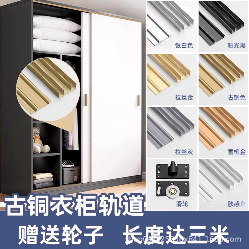 Wardrobes, cabinets, sliding doors, sliding doors, tracks, wooden doors, sliding rails, thick upper and lower rails, sliding rails, pulleys, soundproof accessories