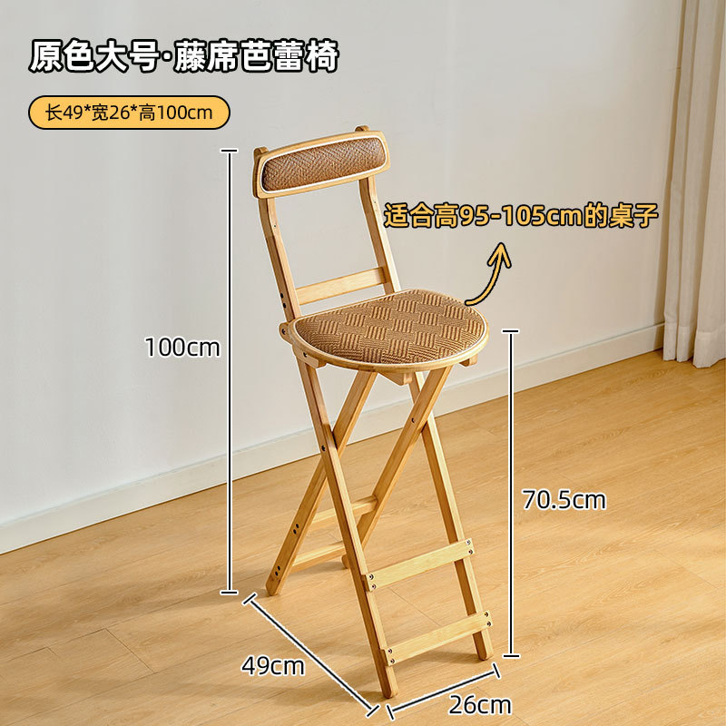Foldable rattan bar chair, household high stool, kitchen bar stool, portable soft bag with backrest, restaurant chair