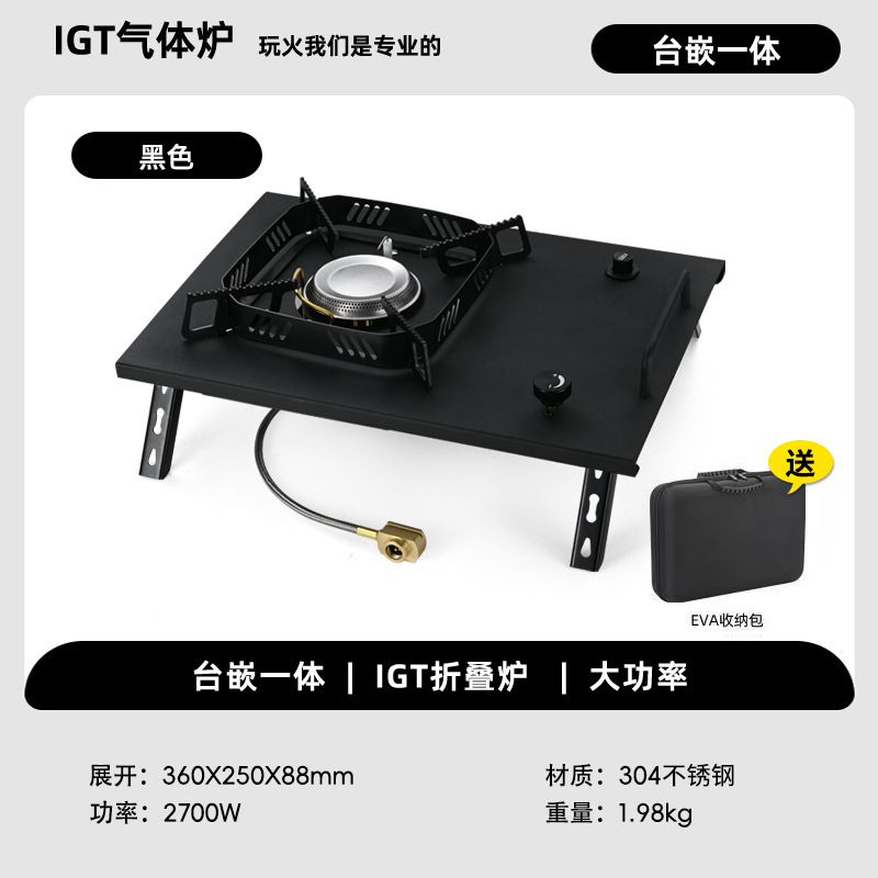Outdoor camping portable folding merchant unit IGT stove gas stove camping card stove IGT stove desktop picnic stove