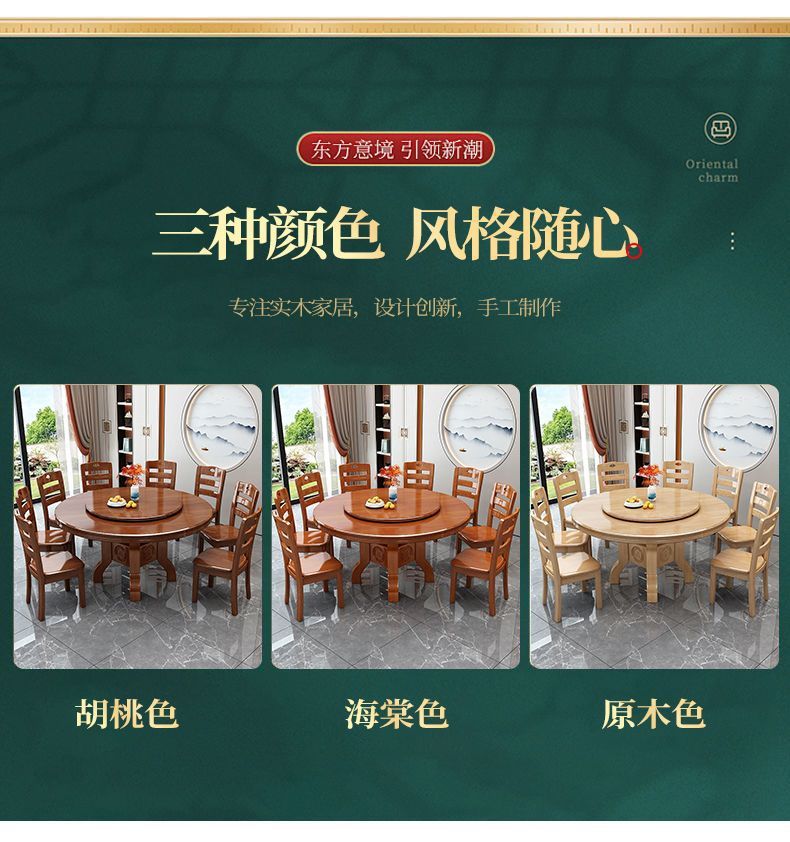 Chinese solid wood round table dining table, household solid wood induction cooker dining table turntable combination, hotel carved round dining table dining table