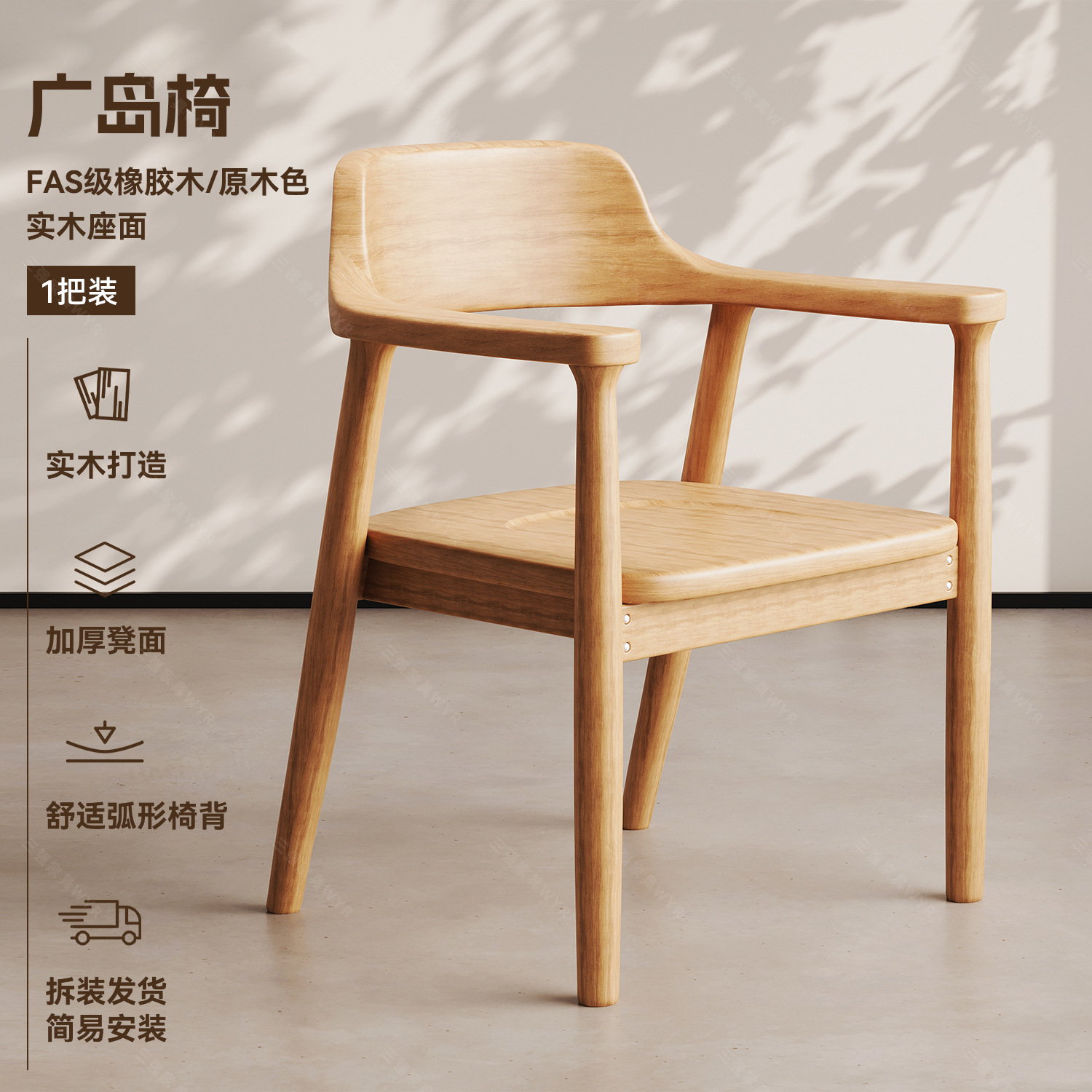 Middle aged dining chairs, solid wood chairs, household backrest chairs, Hiroshima chairs, dining room kitchen chairs, French dining table chairs with backrests