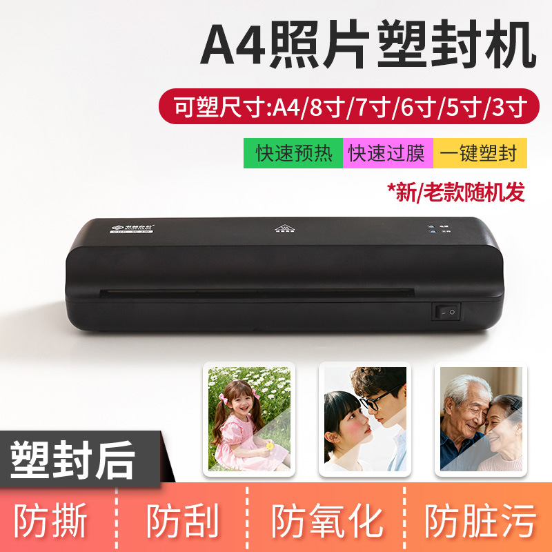A3过塑机冷热裱照片塑封机A4办公用文件塑封层压机家用相片压膜机