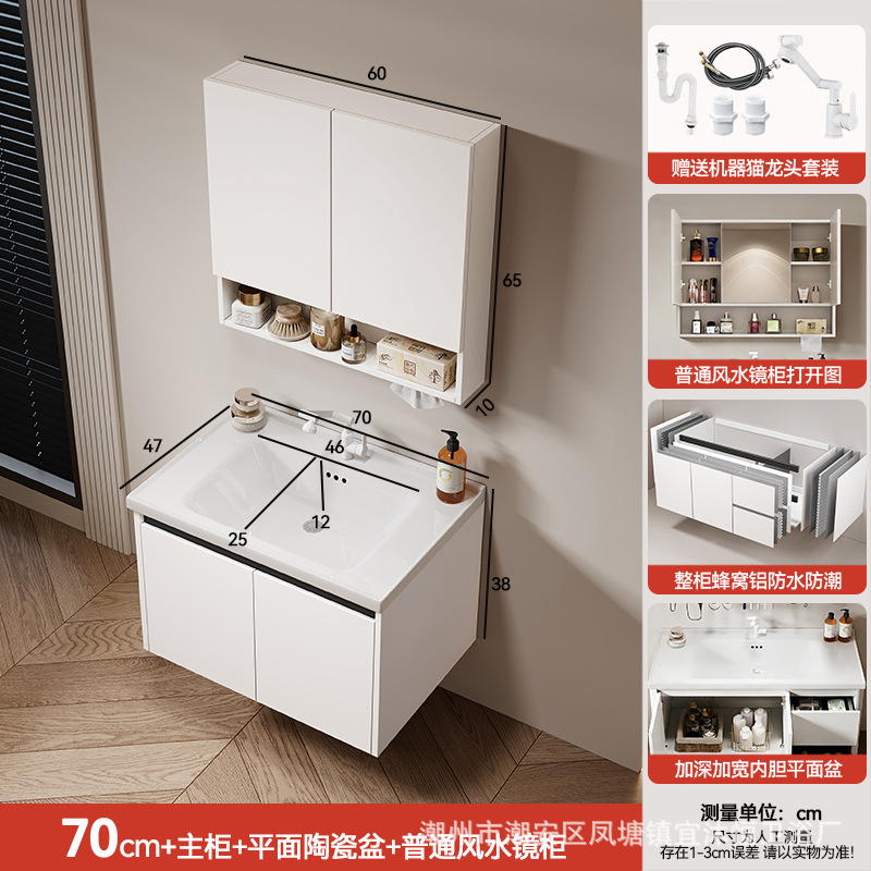 Hidden Feng Shui Mirror Cream Honeycomb Aluminum Bathroom Cabinet Combination Storage Integrated Ceramic Washbasin Hand Washing Stand
