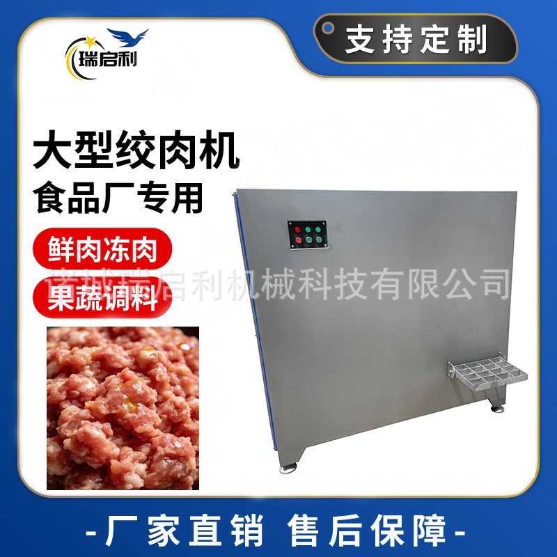 Commercial high-power meat grinder, large-scale meat filling machine, and industrial large capacity stainless steel meat grinder