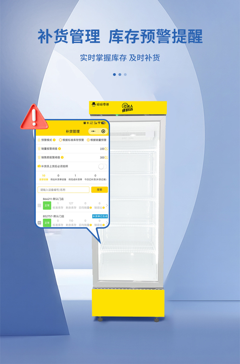 Haha, Zero Beast Billiards Hall fully automatic vending machine, unmanned self-service vending cabinet, 24-hour beverage and snack vending machine