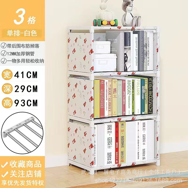 Simple bookshelf multifunctional storage rack, floor standing bookshelf, children's student desk small shelf, dust-proof storage rack