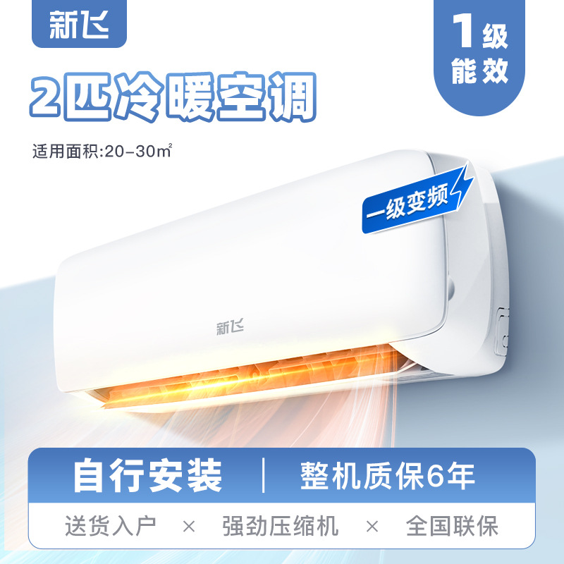 Сплит-система Xinfei KFR-35GW инверторная, 1.5 л.с., охлаждение и обогрев