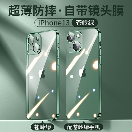 Suitable for iPhone 16 electroplating TPU transparent phone case Apple 15 with lens film 14pro anti drop 13 anti fingerprint