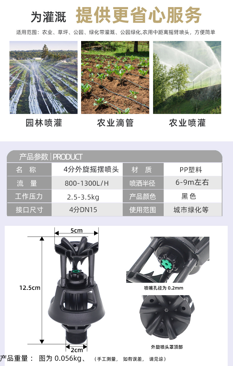 4-point European style external rotating swing nozzle 360 degree garden watering rotating dust reducing and cooling lawn gardening sprinkler