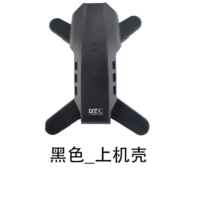 L900Pro无人机电池遥控器风叶接收板机臂模块等全套配件