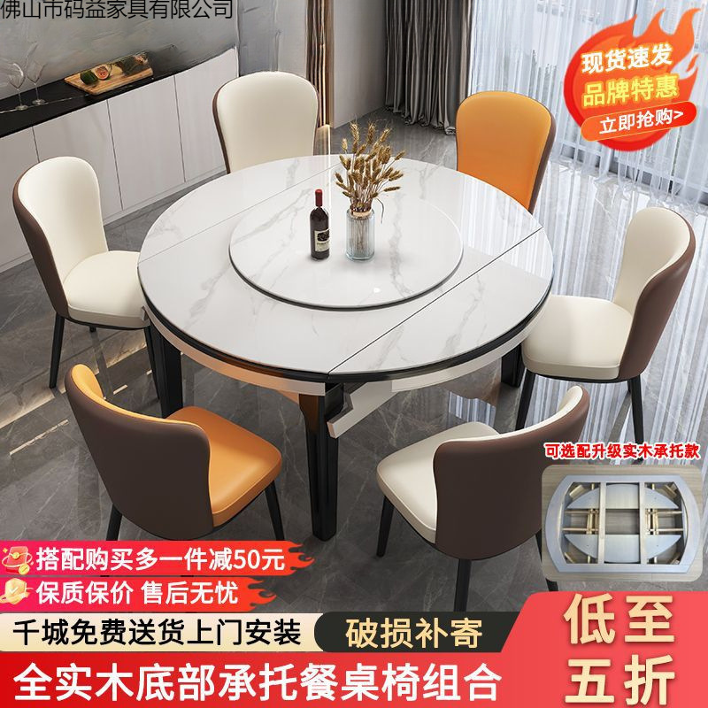 Rock board dining table and chair combination, expandable and foldable oval shaped dining table with induction cooker, small-sized household dining table
