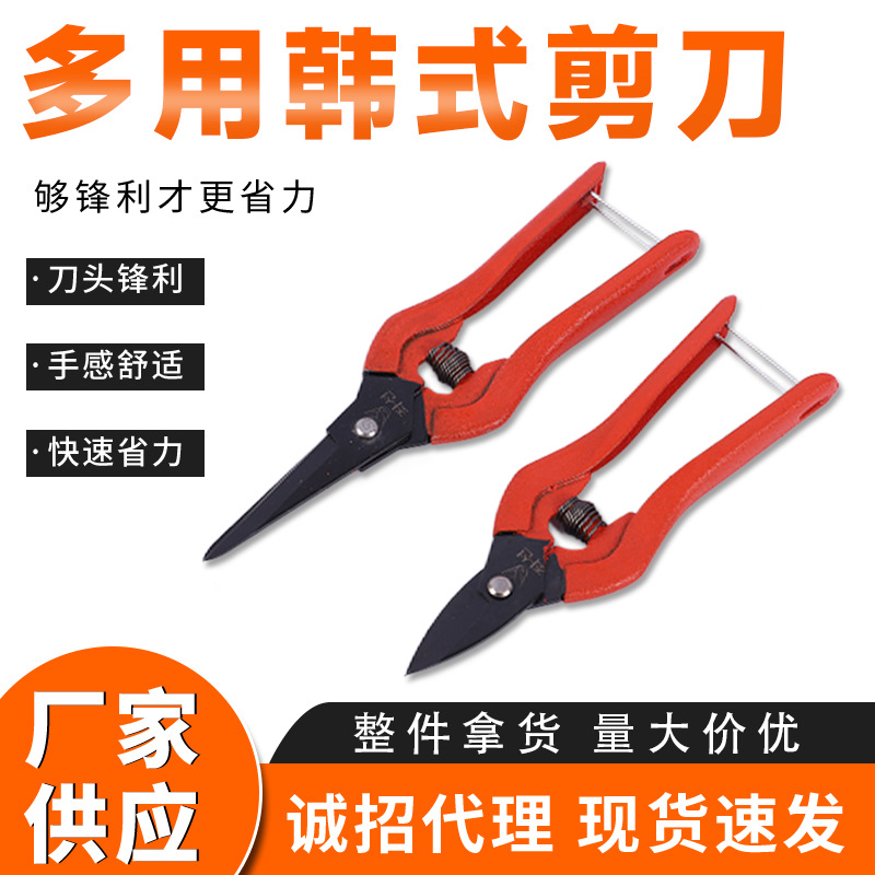 Korean Scissors Multi purpose Industrial Iron Sheet Electronic Scissors Manufacturer Wholesale Garden Spring Scissors Straight Head Pruning Scissors