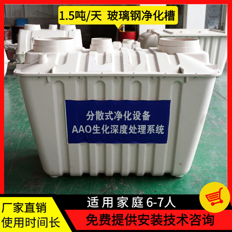 Glass reinforced plastic septic tank, rural sewage oil separation tank, fire protection tank, three format septic tank, household integrated septic tank