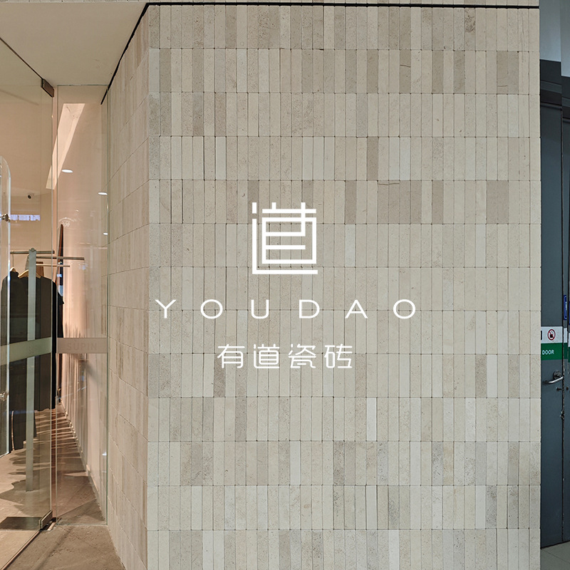 Youdao beihuang lyme stone cave pave strip strip brick restaurant b & b барь