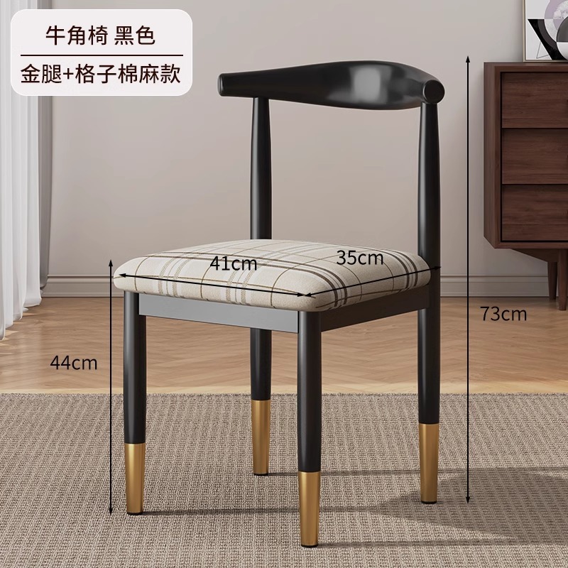 Dining chairs for home use, Nordic backrest chairs, desks, modern and minimalist dormitories, university dining rooms, iron horn chairs