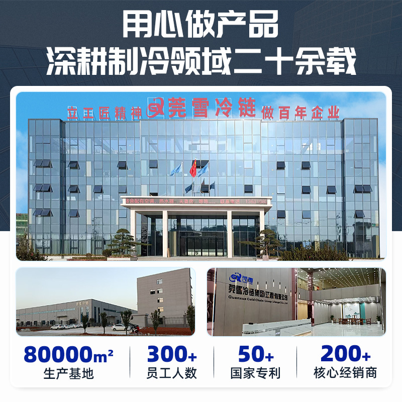 Guanxue four door refrigerator commercial air-cooled frost free freezer kitchen six door freezer baking refrigeration four door vertical