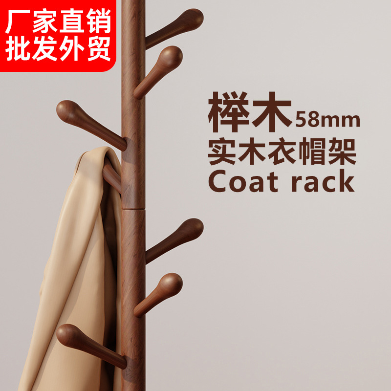 Solid wood clothes hanger, floor standing clothes rack, vertical beech wood, lazy person, movable storage, solid wood environmentally friendly clothes rack