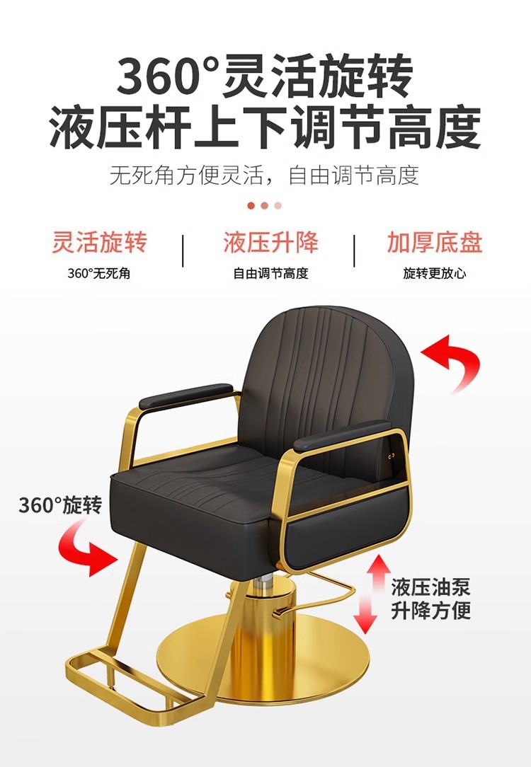 Парикмахерское кресло Yunzhou 001 с гидравлическим подъемом